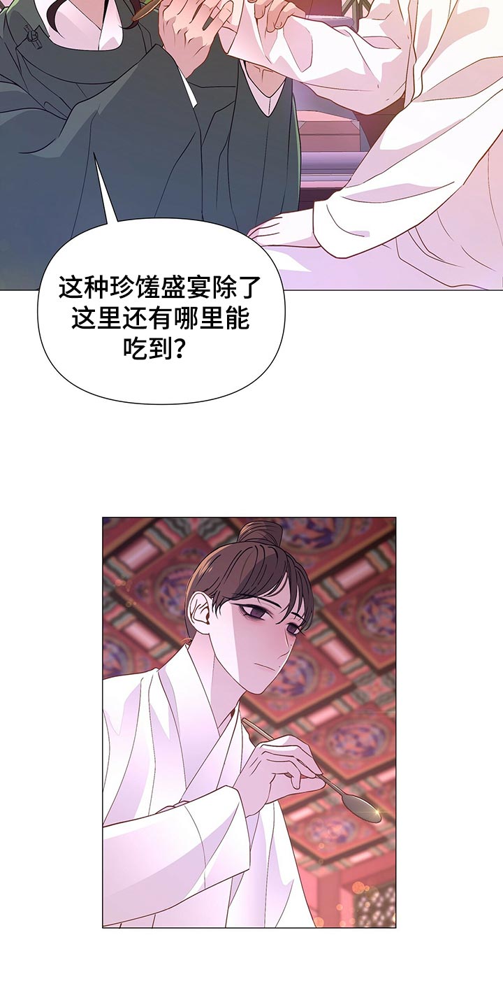夜烟起漫画,第67话2图