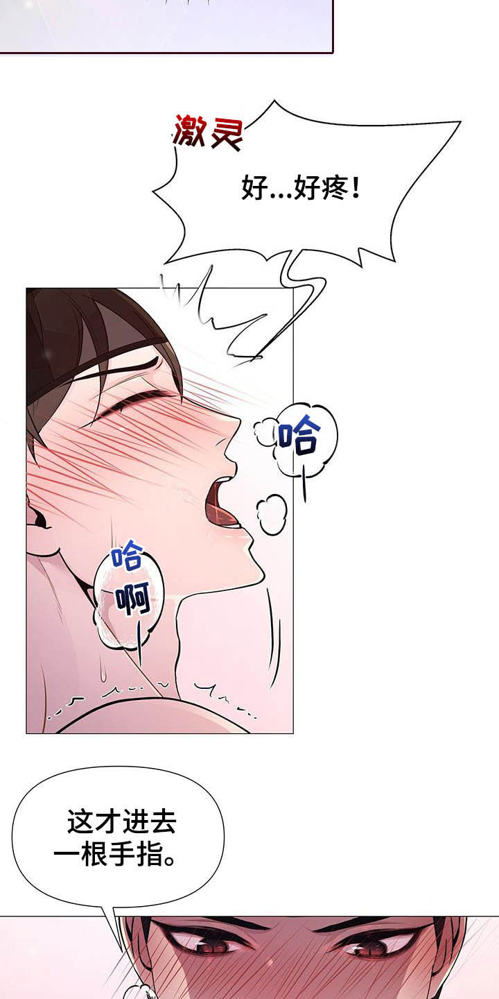 夜烟起漫画,第20话2图
