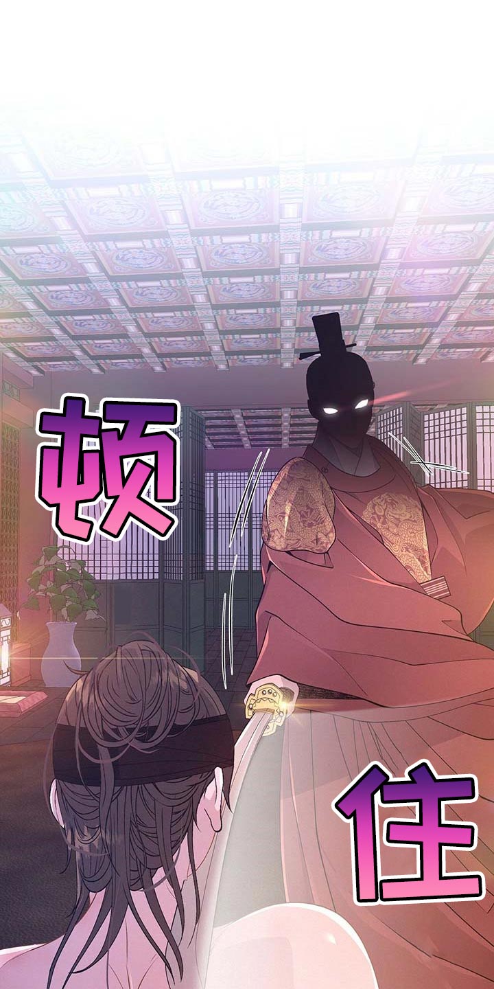 夜烟起漫画,第32话2图