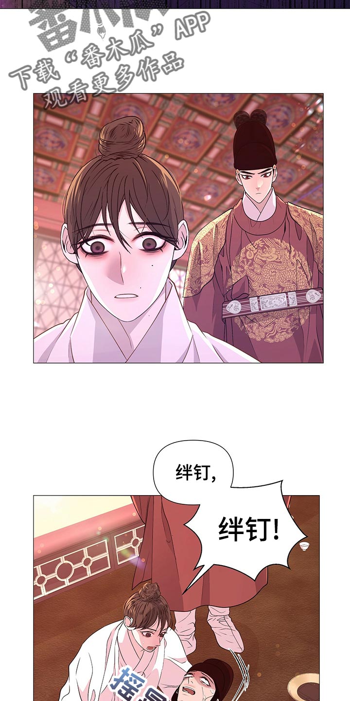 夜烟起漫画,第68话1图
