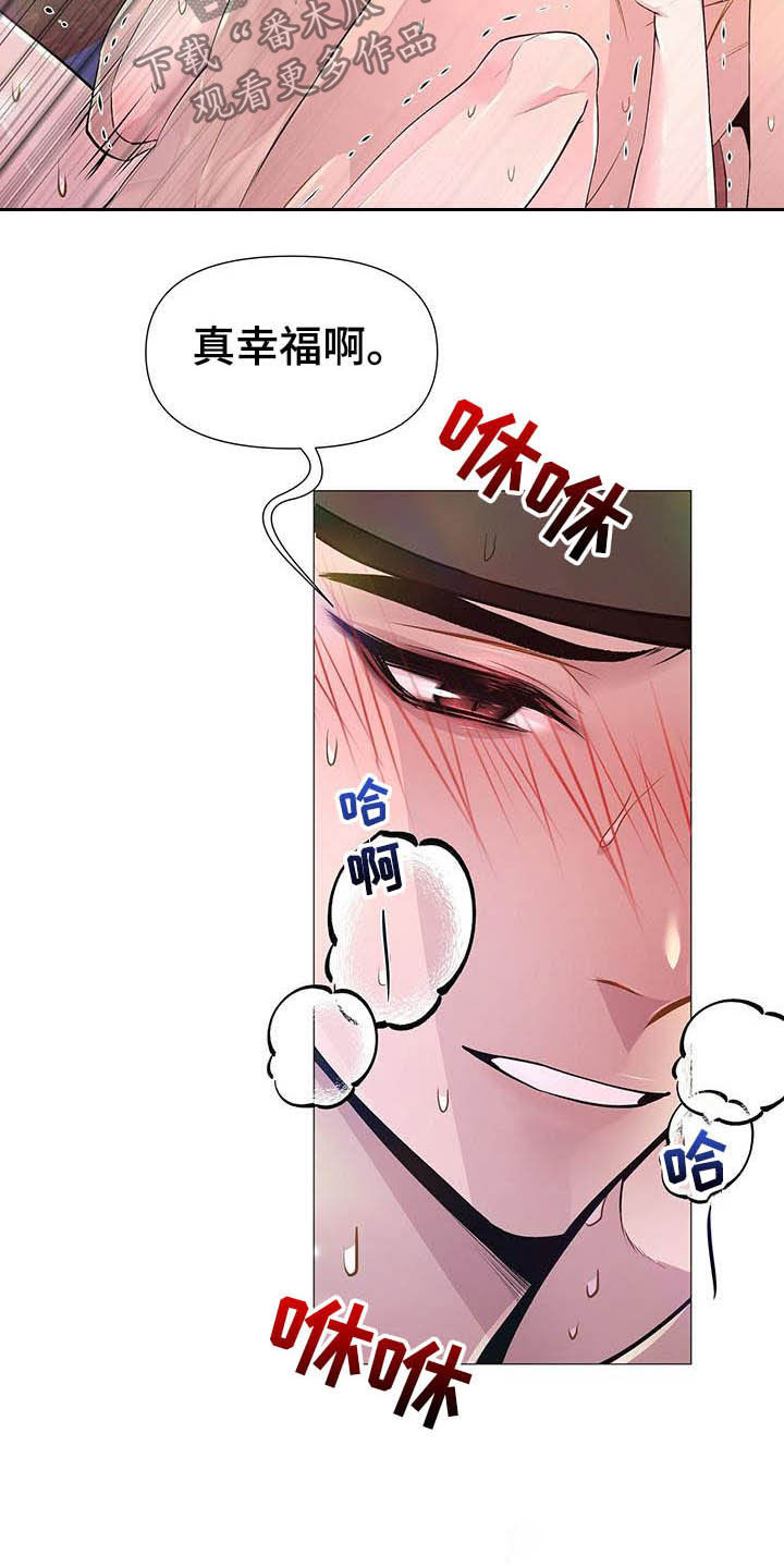 夜烟起漫画,第21话2图