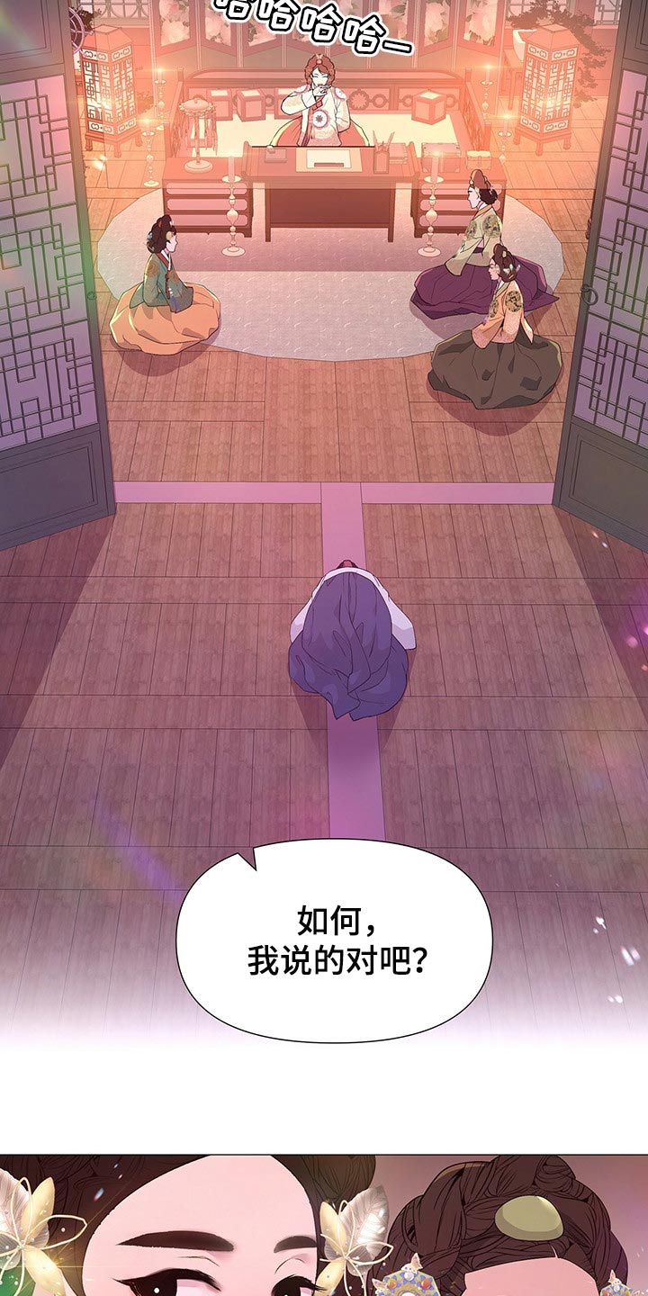夜烟起漫画,第53话1图