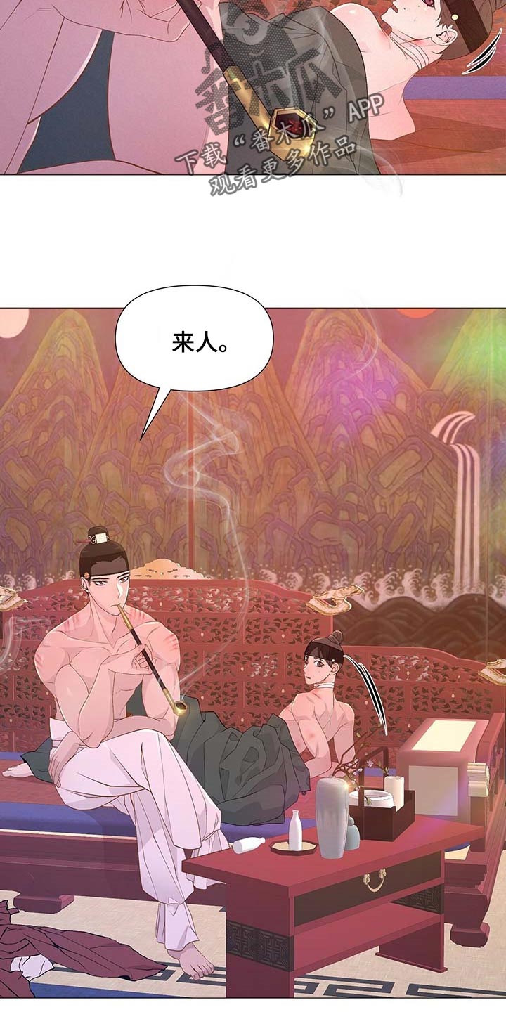 夜烟起漫画,第37话1图