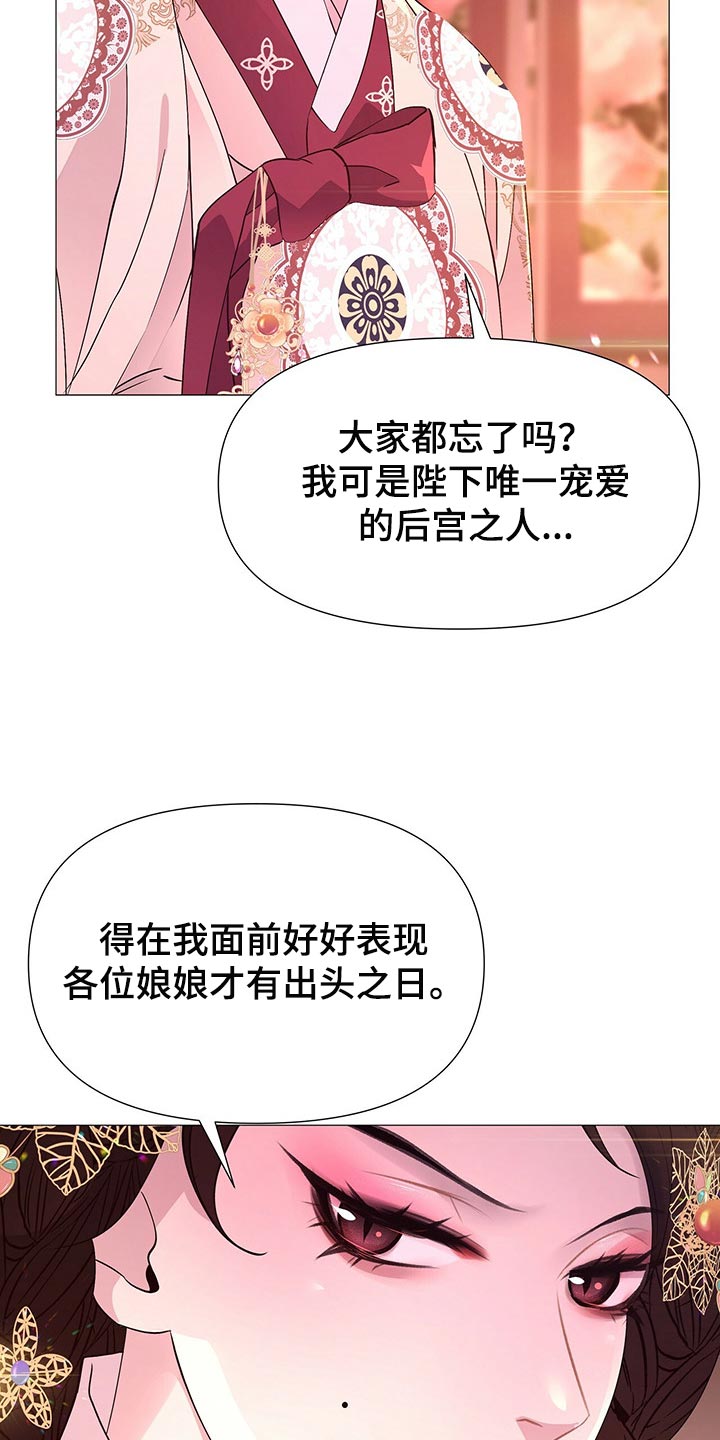 夜烟起漫画,第53话1图
