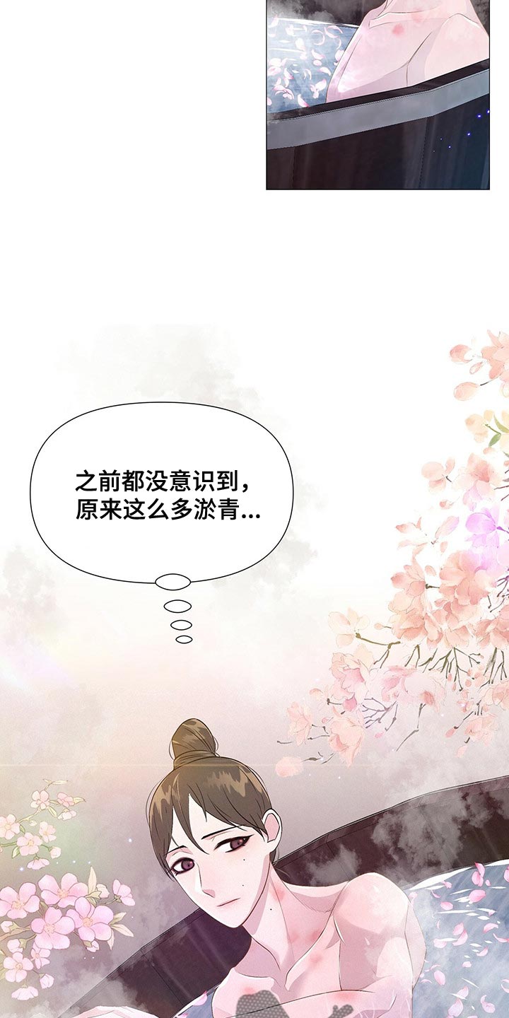 夜烟起漫画,第27话1图