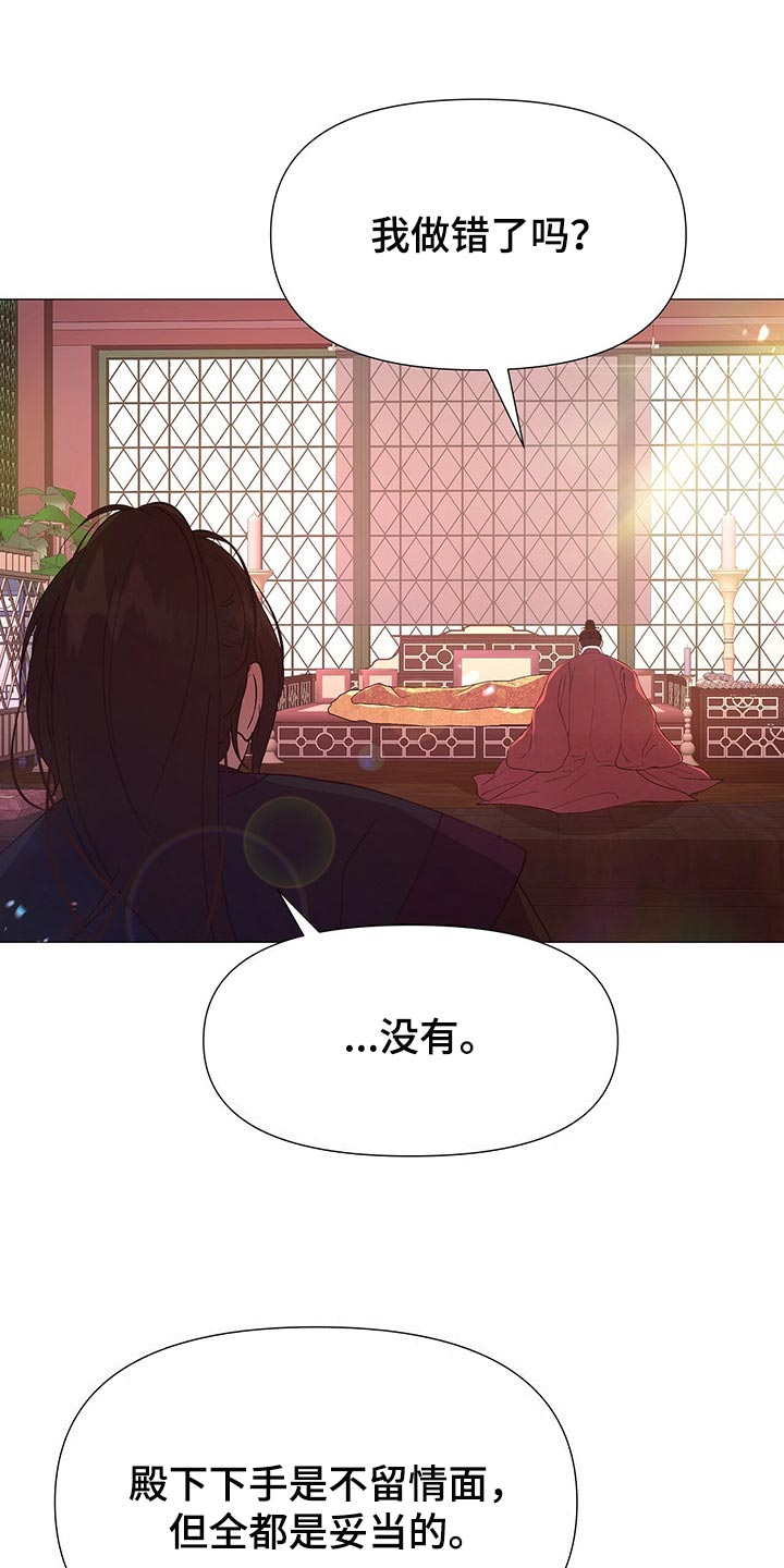 夜烟起漫画,第53话1图