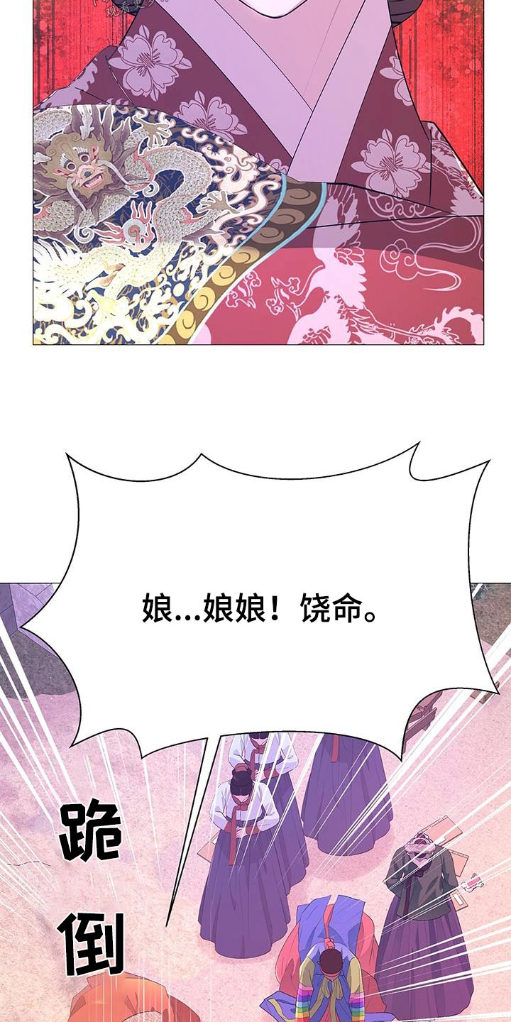 夜烟起漫画,第126话1图