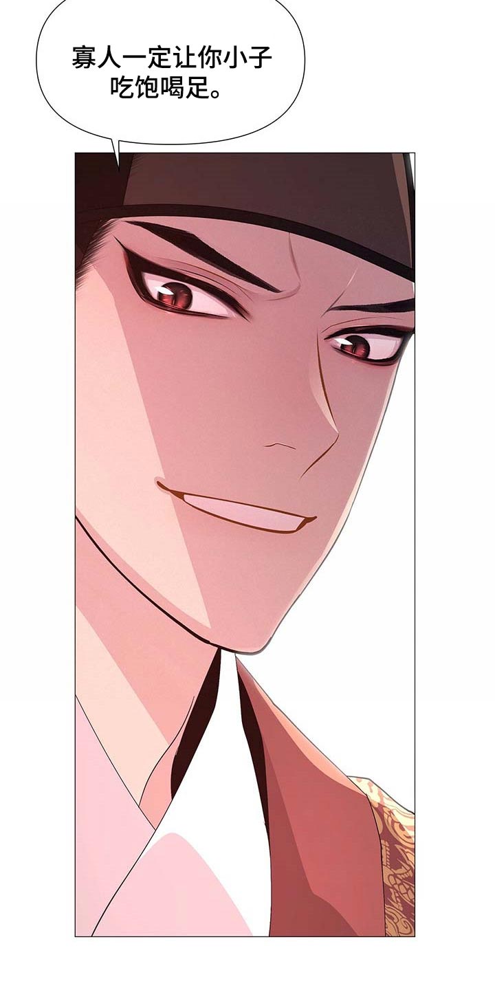 夜烟起漫画,第34话1图