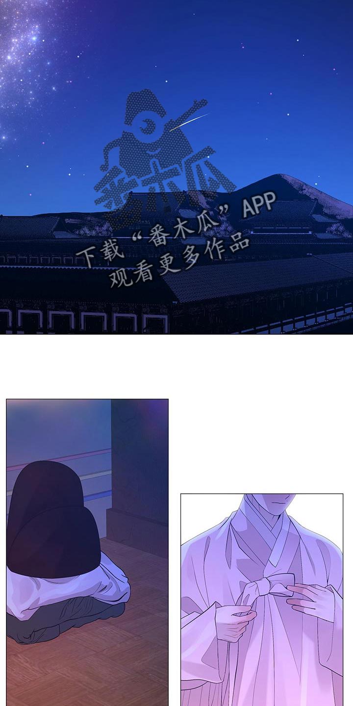 夜烟起漫画,第134话2图