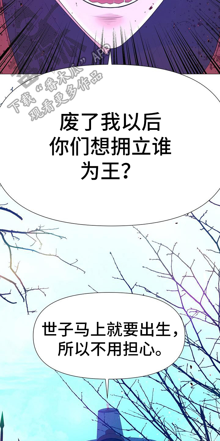 夜烟起漫画,第151话2图