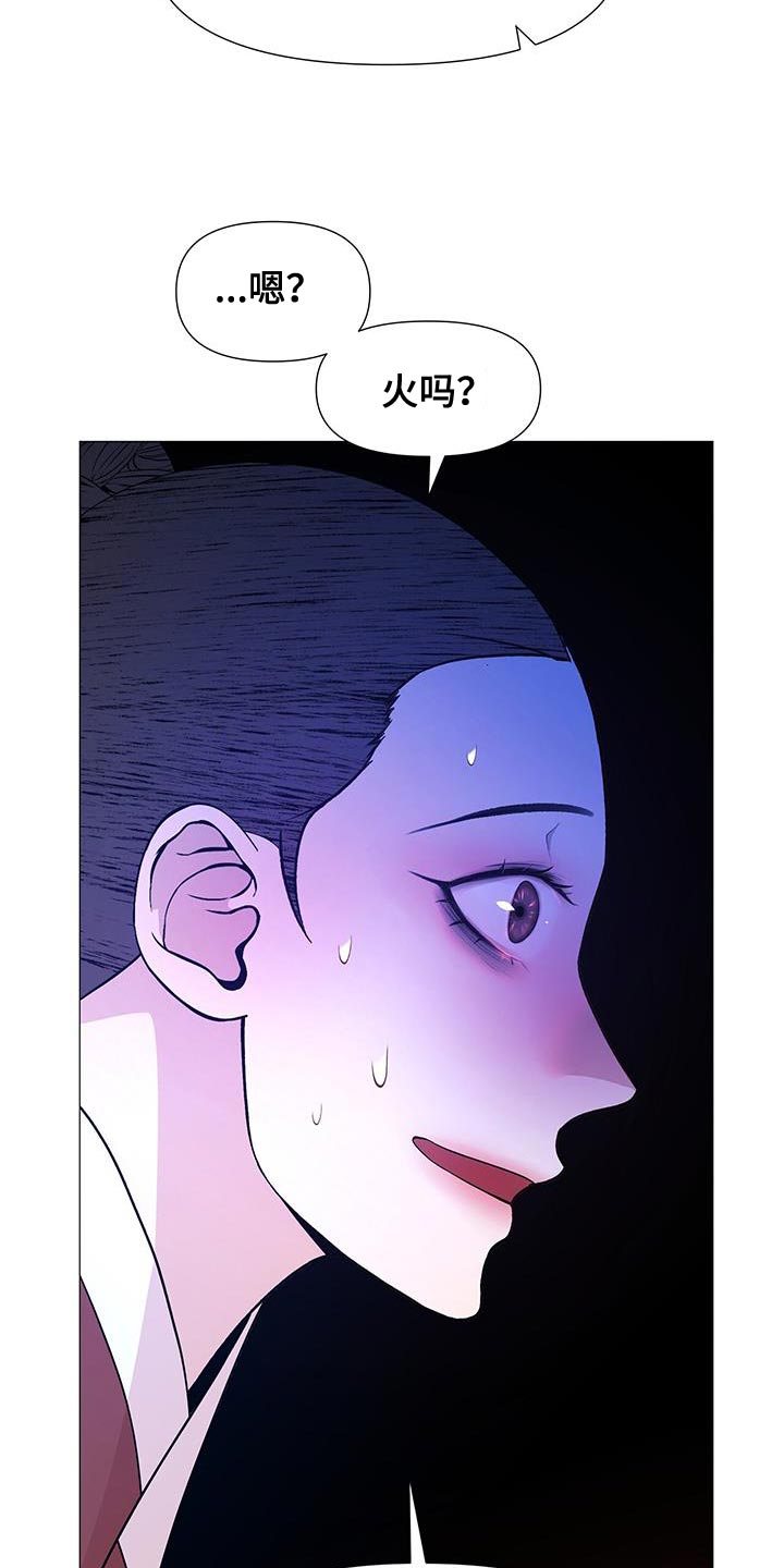 夜烟起漫画,第157章：我现在要去死1图