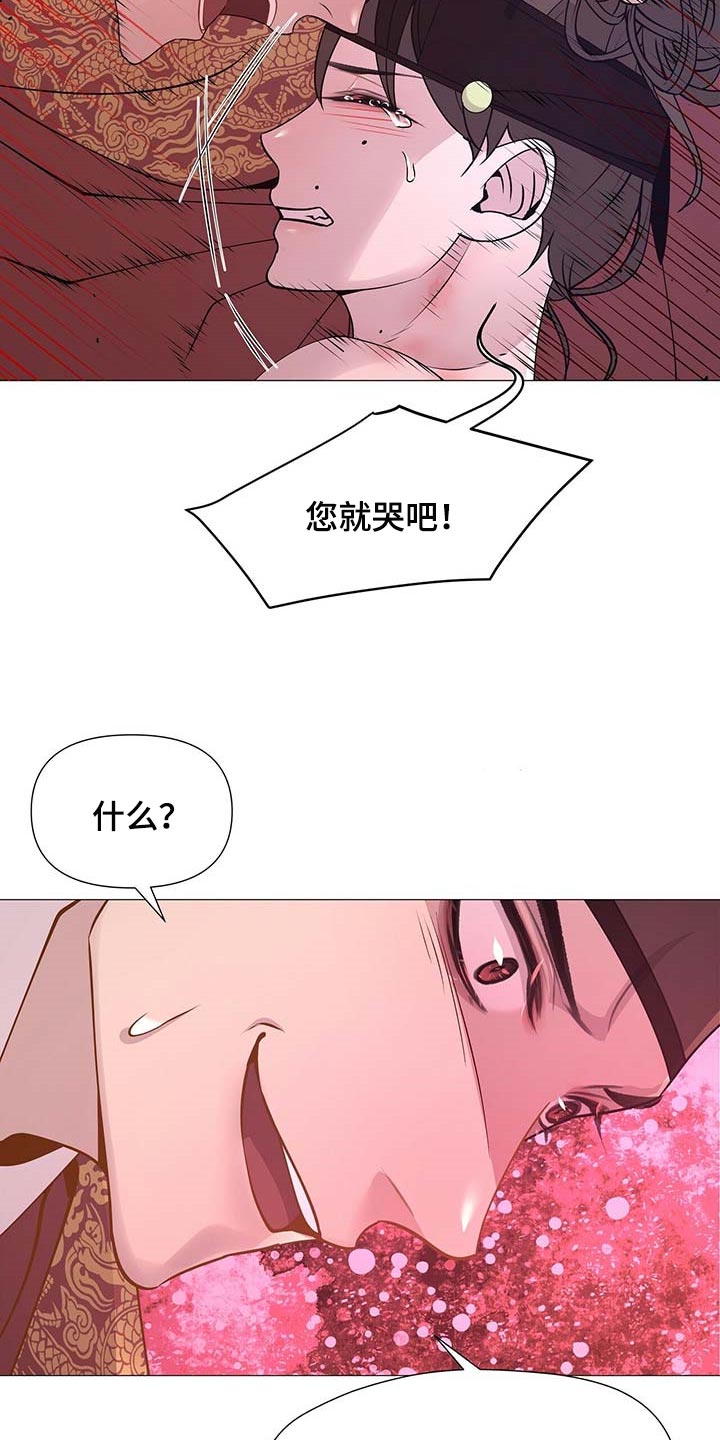 夜烟起漫画,第31话1图