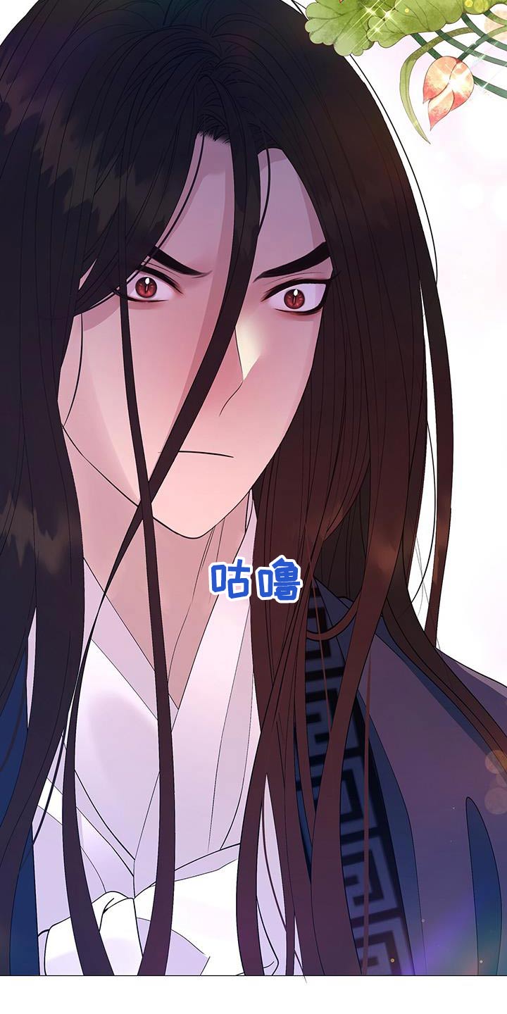 夜烟起漫画,第132话1图