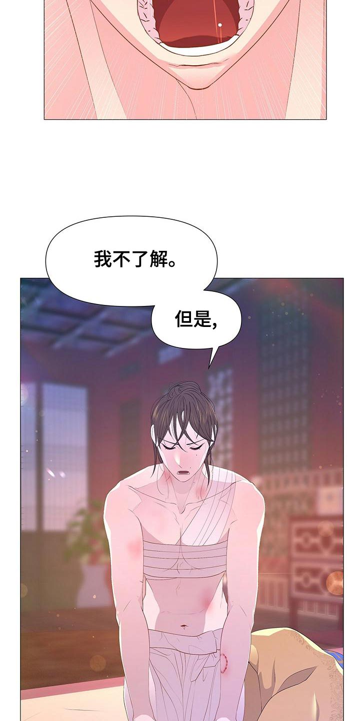 夜烟起漫画,第78话2图