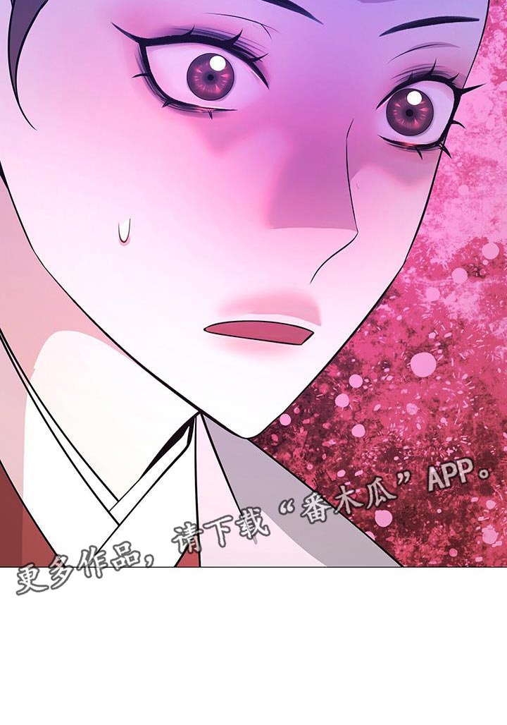 夜烟起漫画,第157章：我现在要去死2图