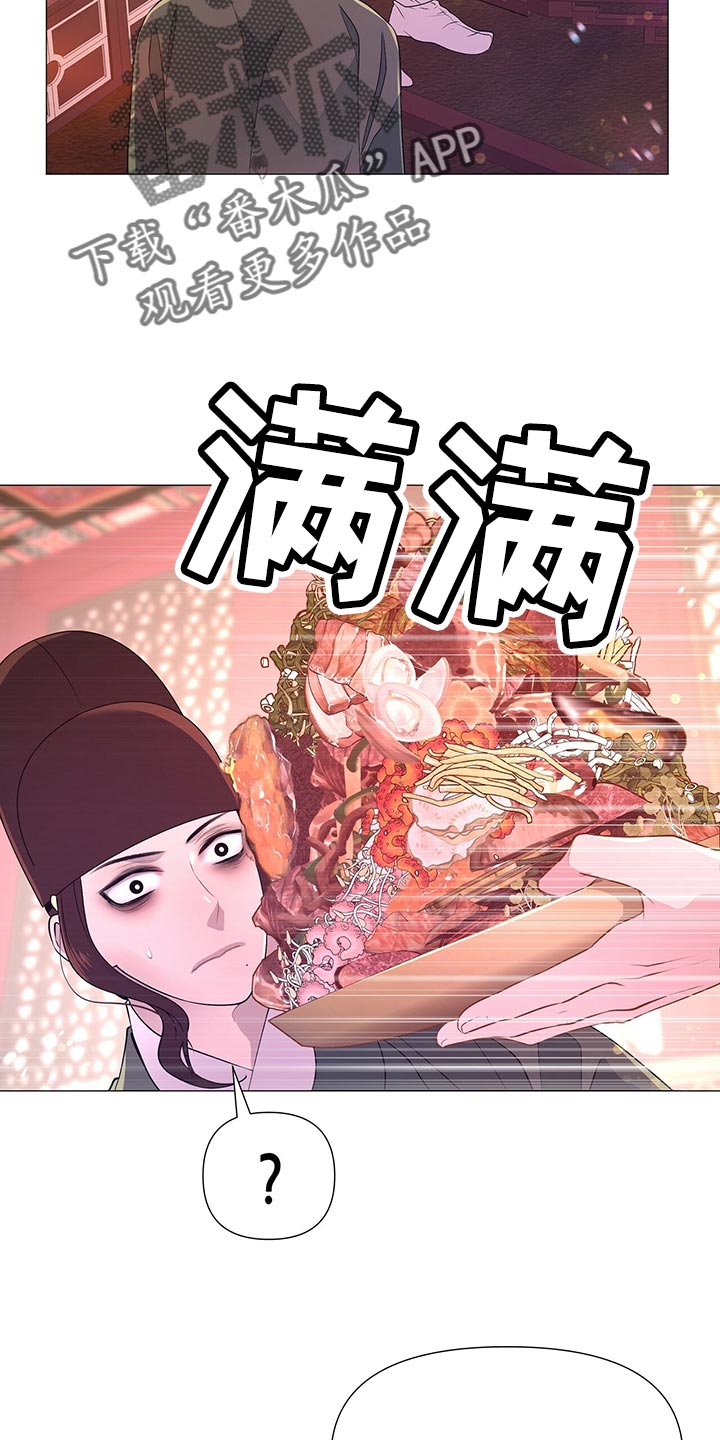 夜烟起漫画,第67话1图