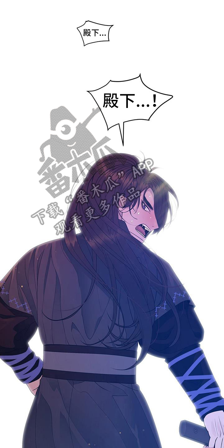 夜烟起漫画,第151话1图