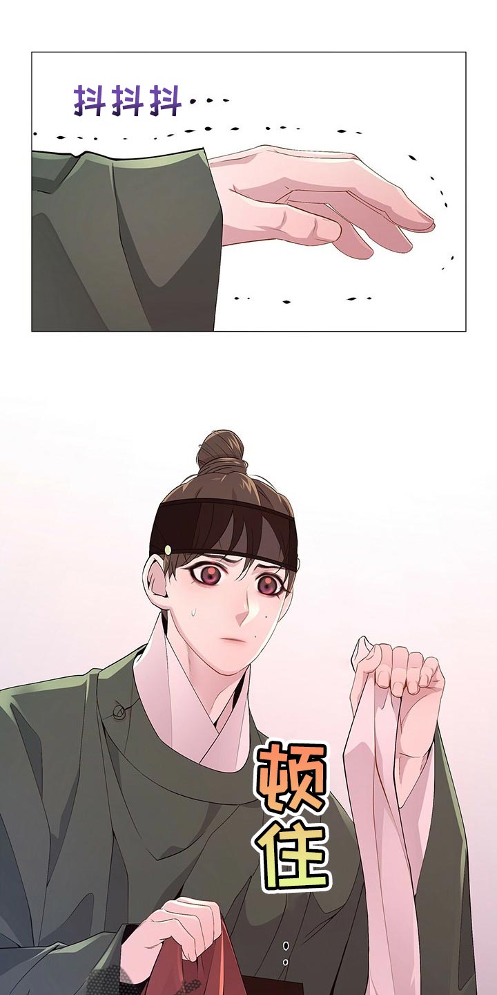 夜烟起漫画,第29话1图