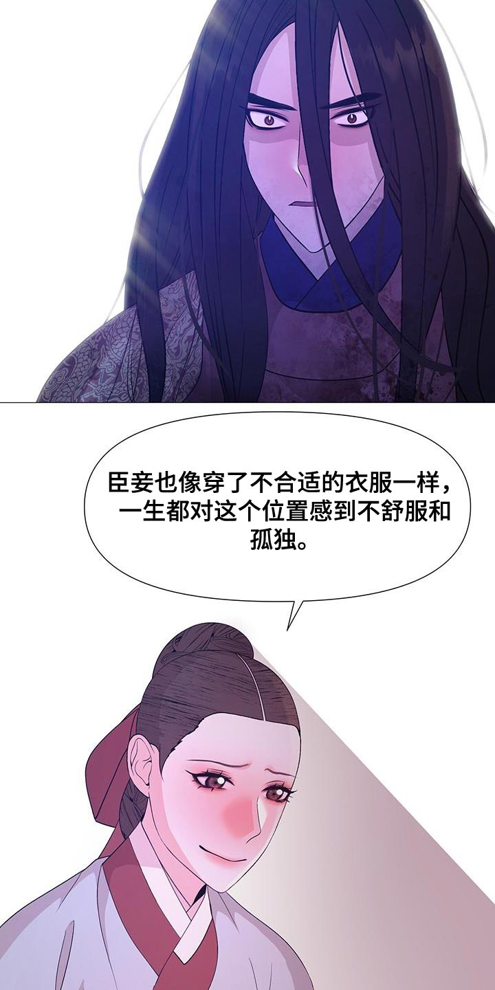 夜烟起漫画,第158章：绝对不要回宫2图
