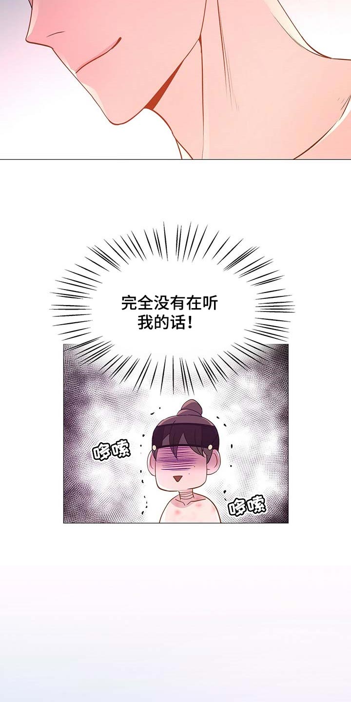 夜烟起漫画,第37话1图