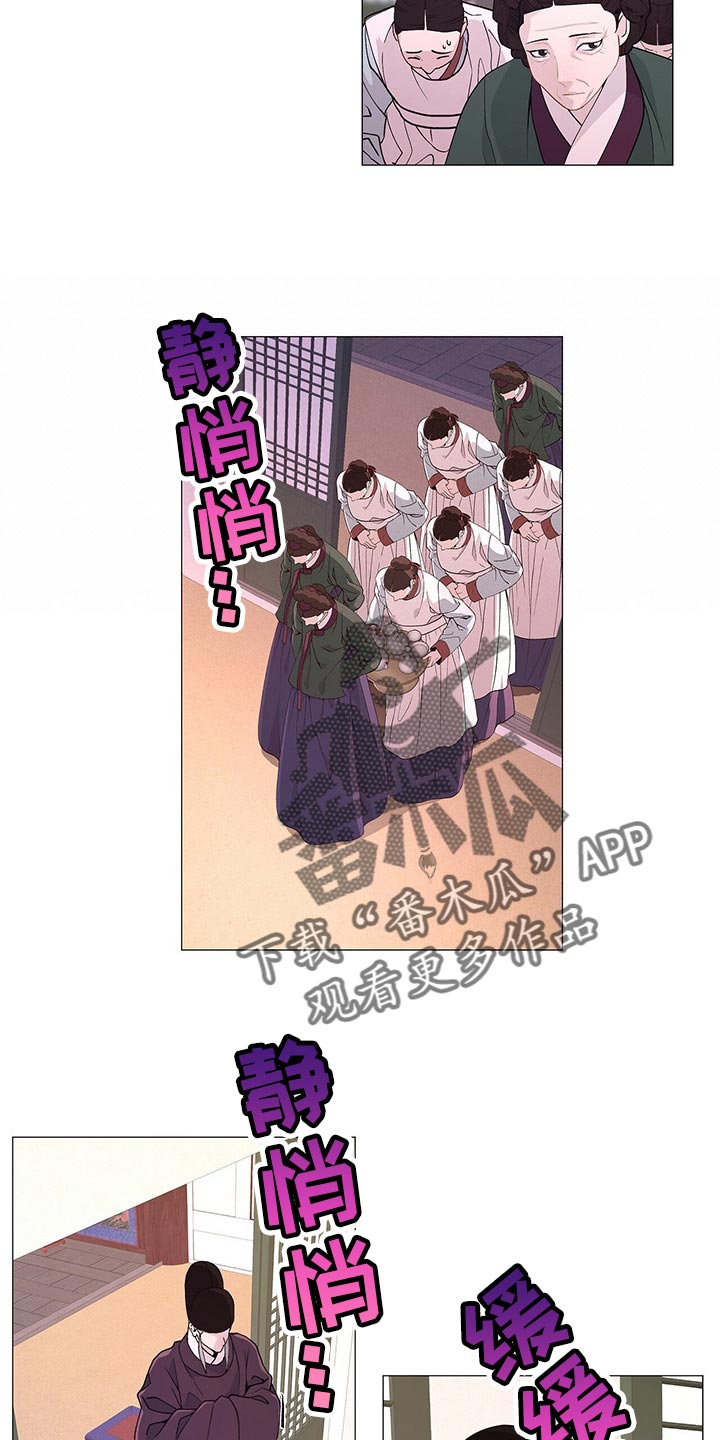夜烟起漫画,第36话1图