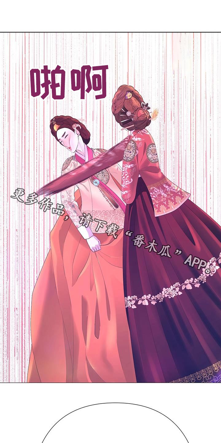 夜烟起漫画,第126话1图