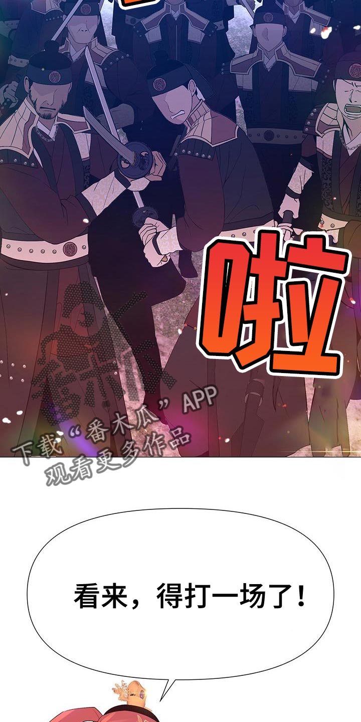 夜烟起漫画,第152话2图