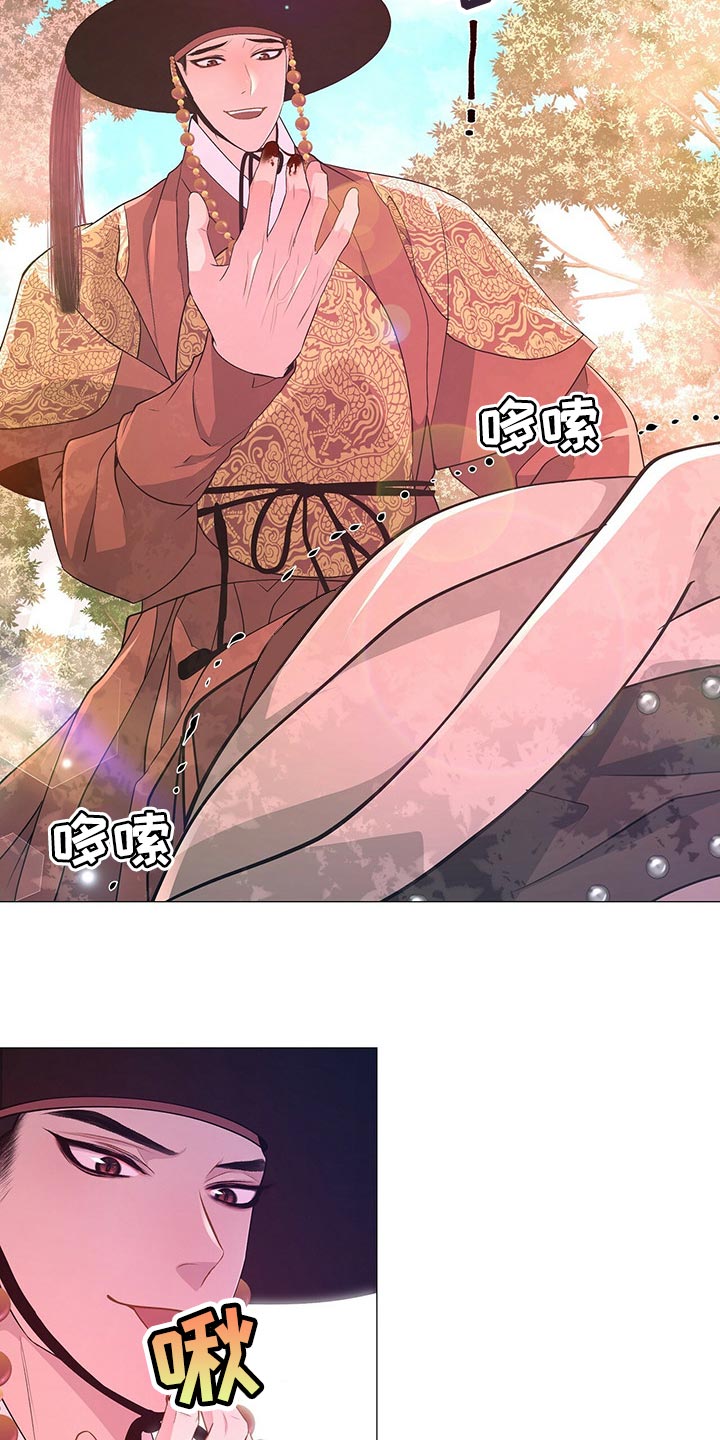 夜烟起漫画,第39话2图
