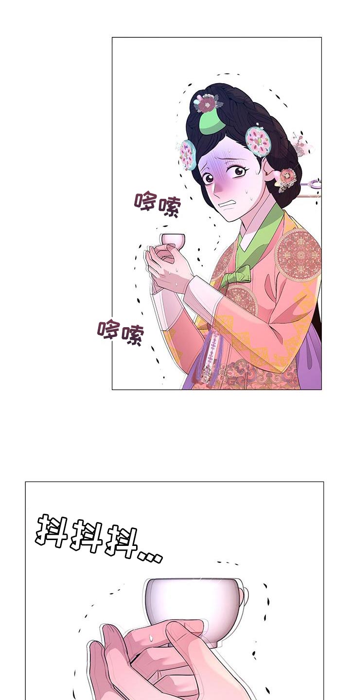 夜烟起漫画,第146话2图