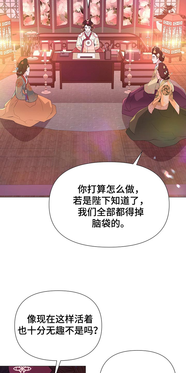 夜烟起漫画,第53话1图