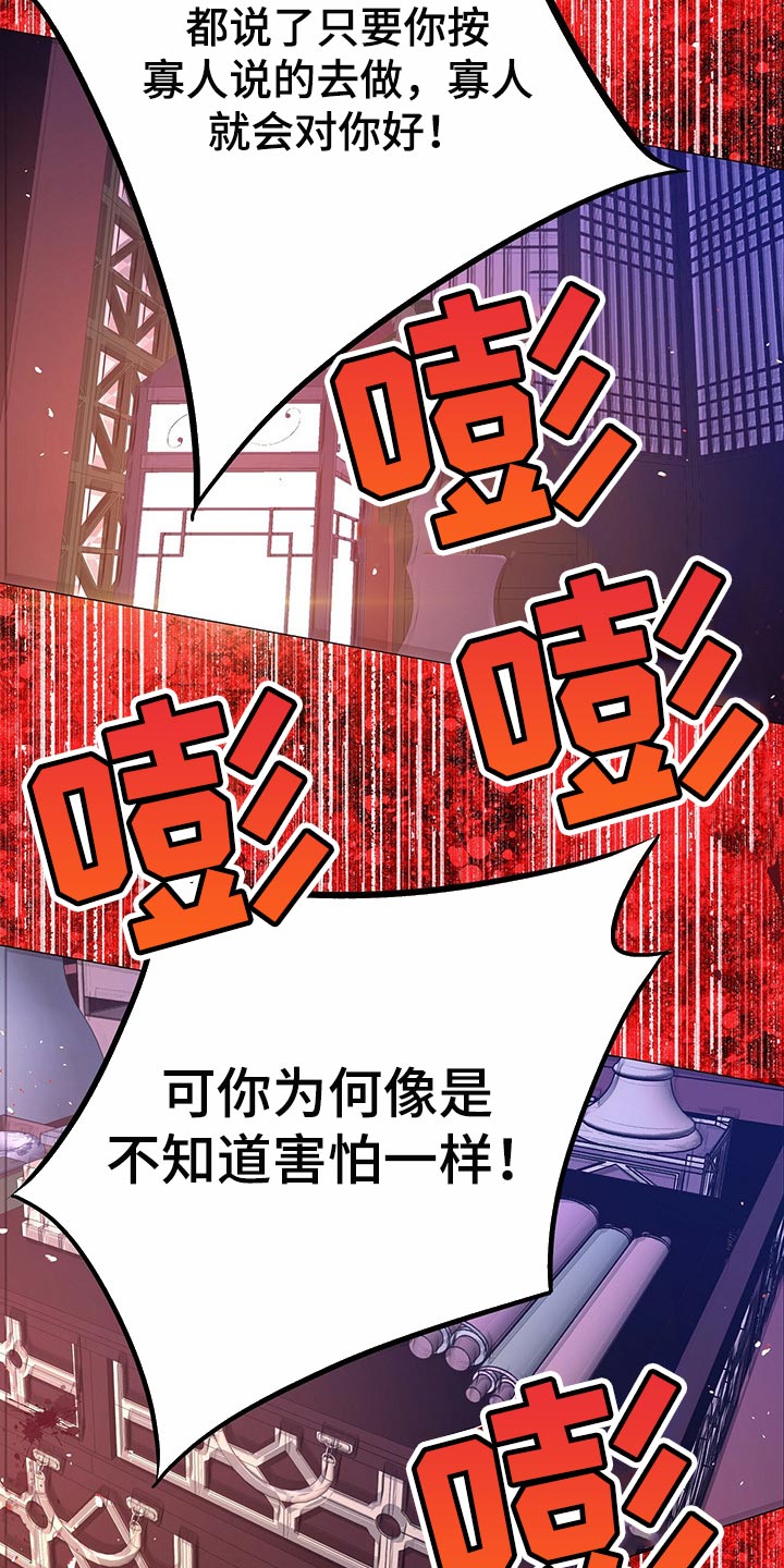 夜烟起漫画,第52话2图