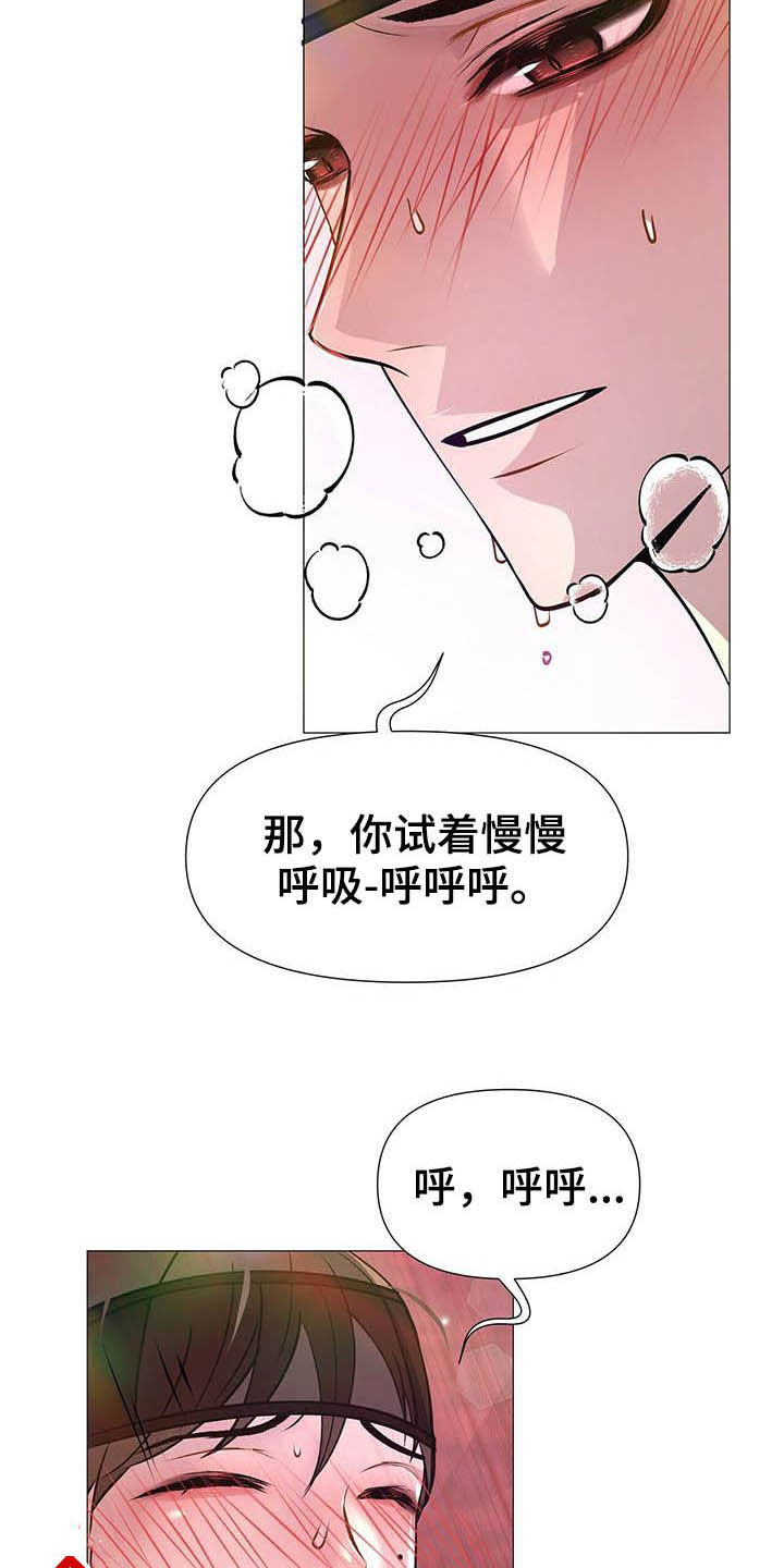 夜烟起漫画,第21话2图