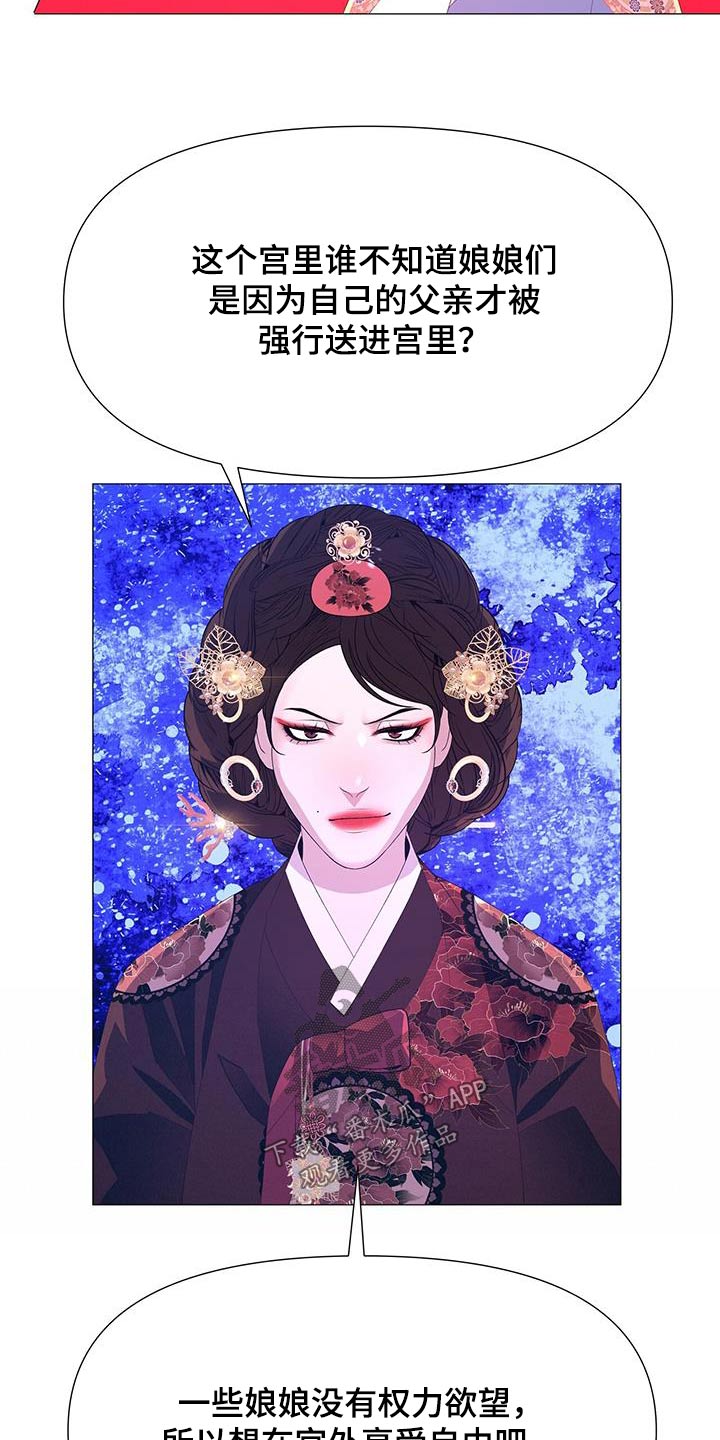 夜烟起漫画,第100话2图