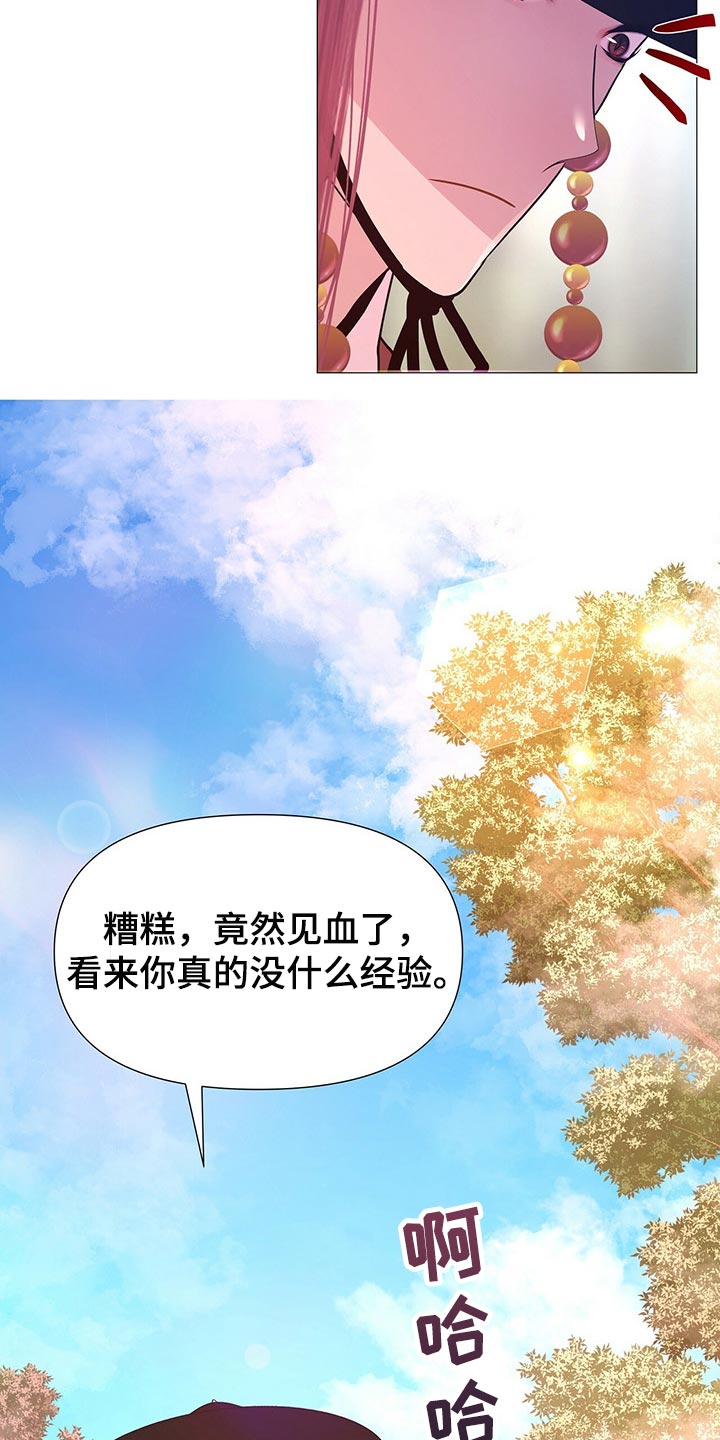夜烟起漫画,第39话1图
