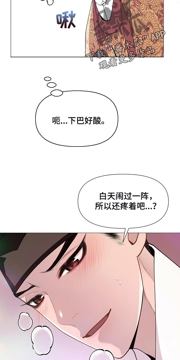 夜烟起漫画,第29话2图