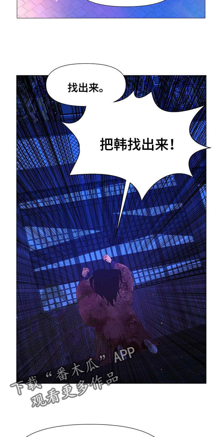 夜烟起漫画,第157章：我现在要去死1图