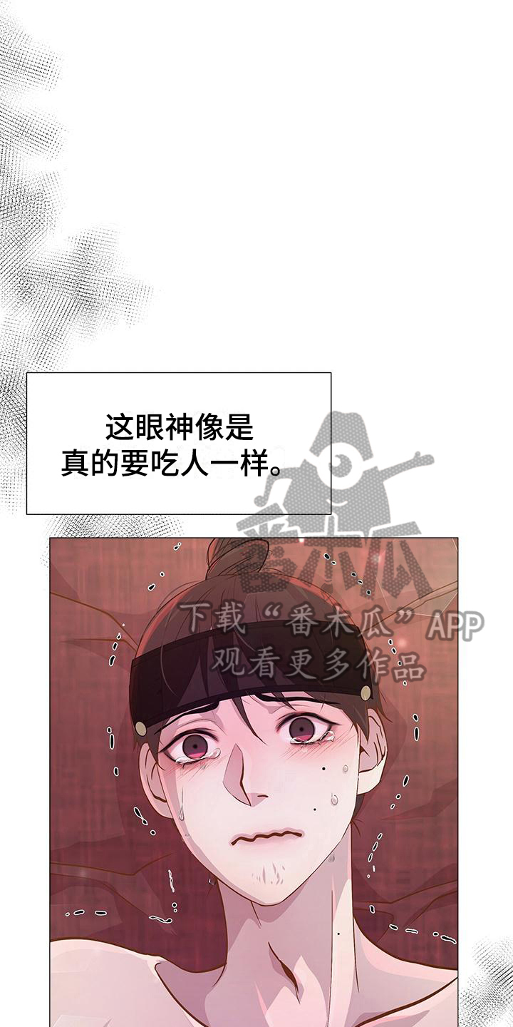 夜烟起漫画,第18话1图