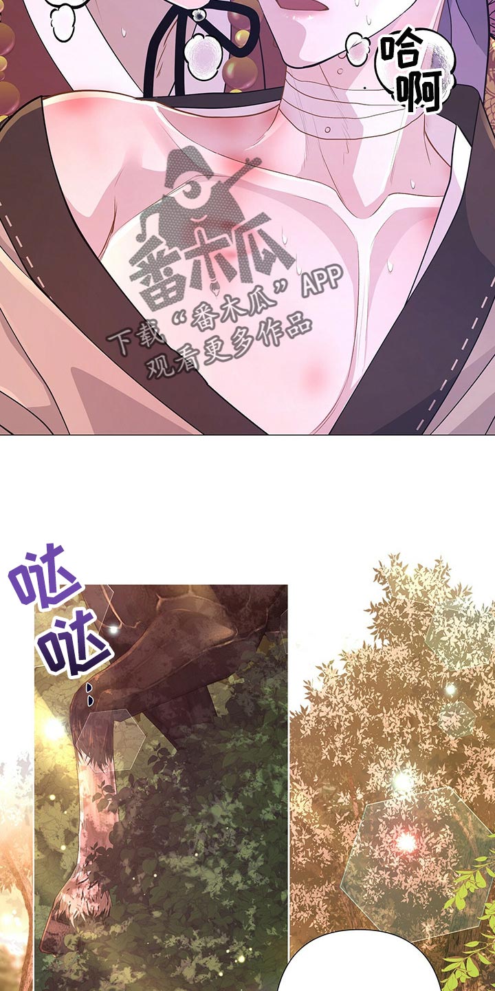 夜烟起漫画,第39话1图