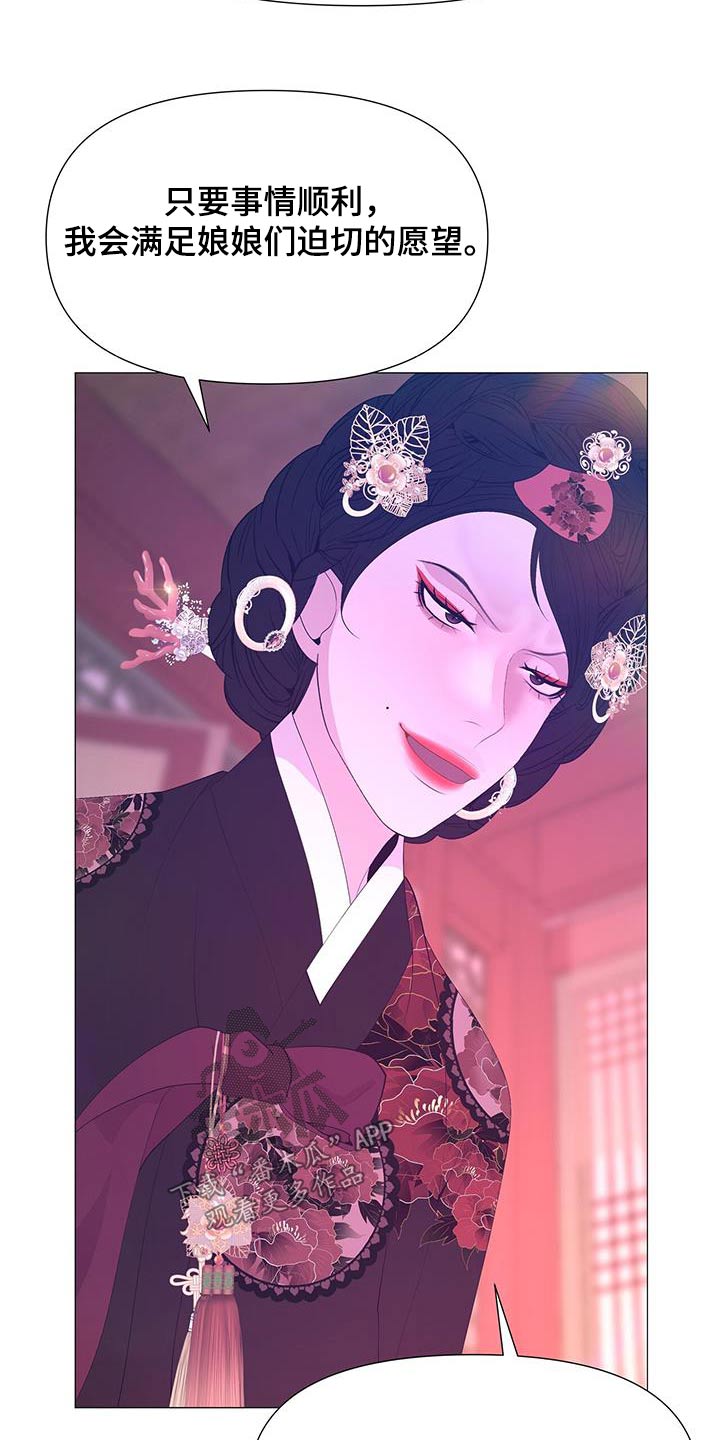 夜烟起漫画,第100话2图
