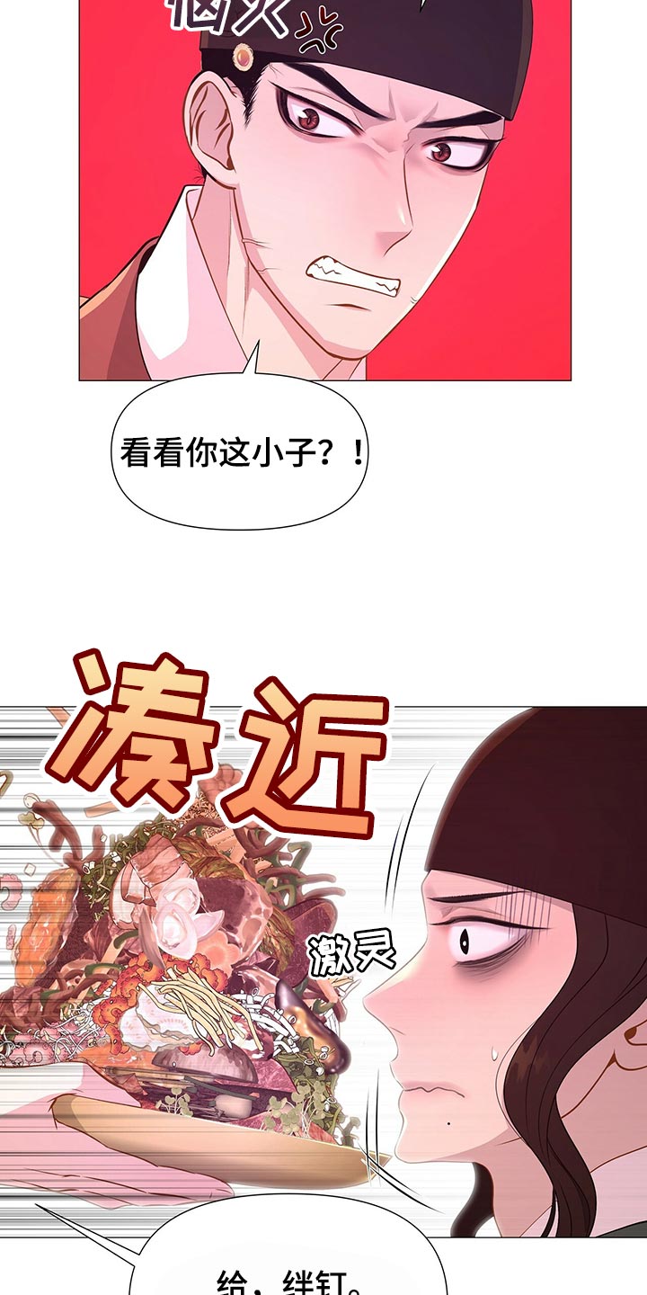 夜烟起漫画,第67话2图