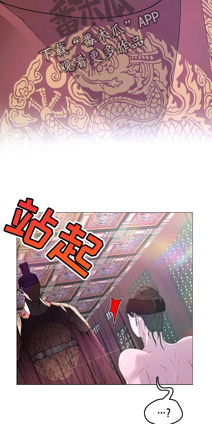 夜烟起漫画,第31话2图