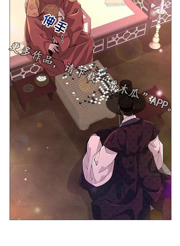 夜烟起漫画,第23话2图