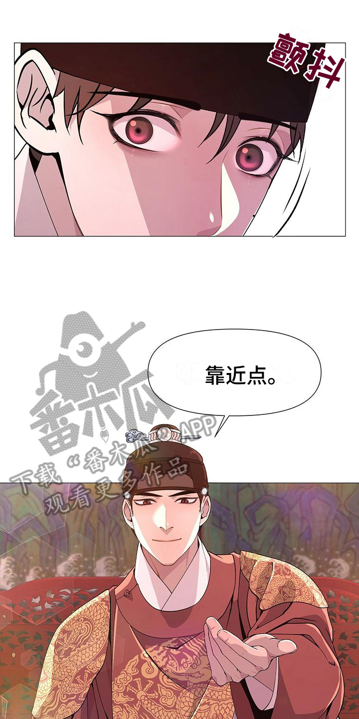 夜烟起漫画,第13话1图