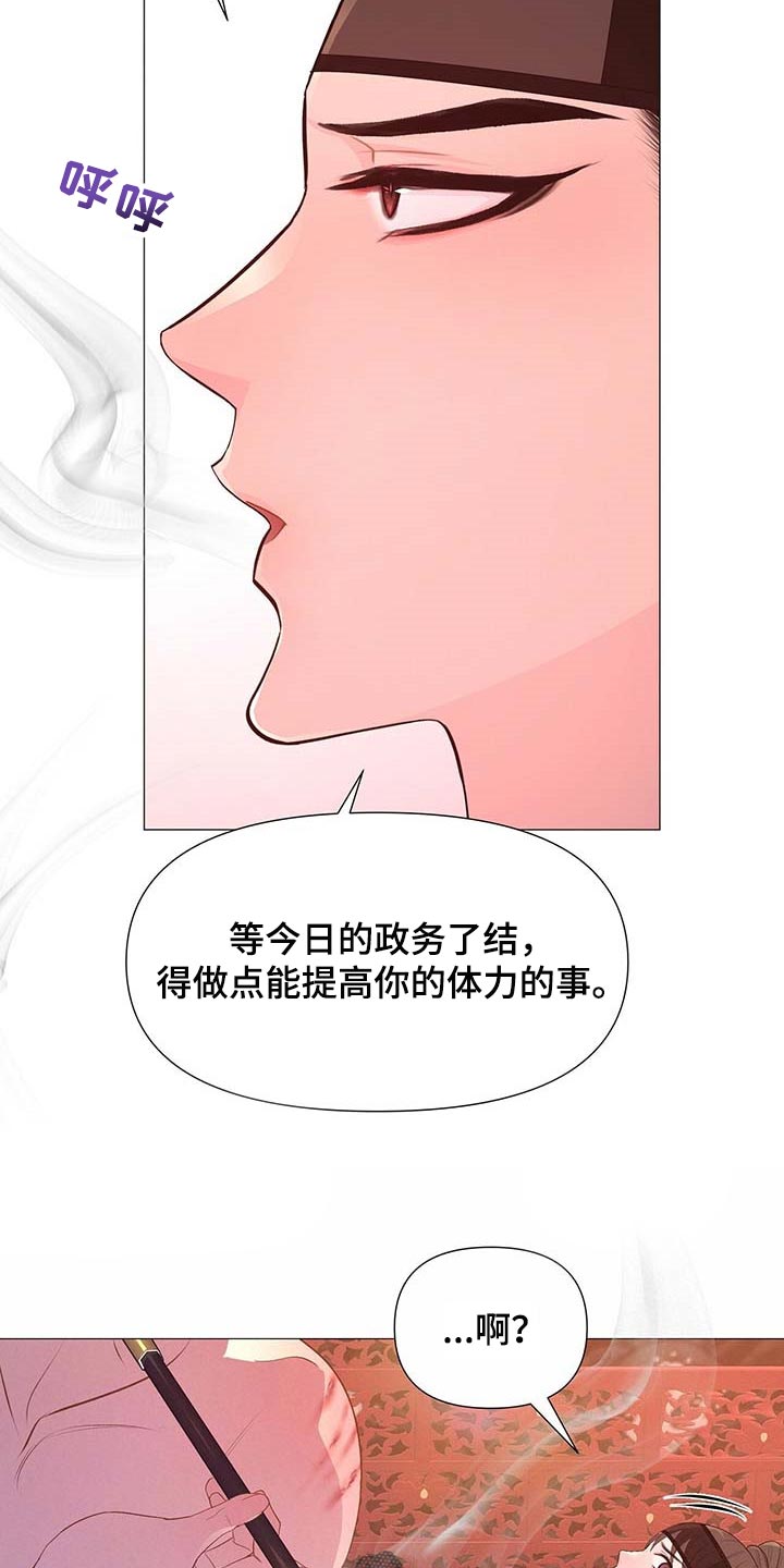 夜烟起漫画,第37话2图