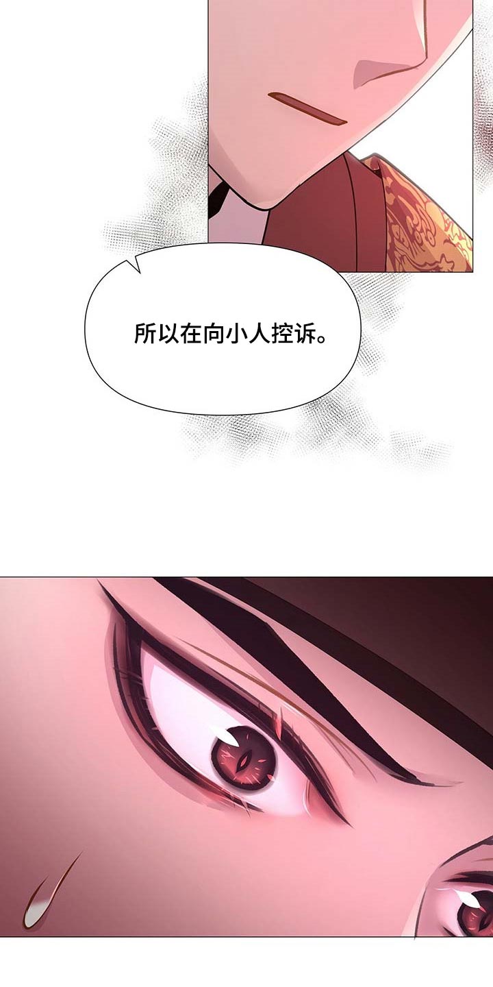 夜烟起漫画,第31话1图