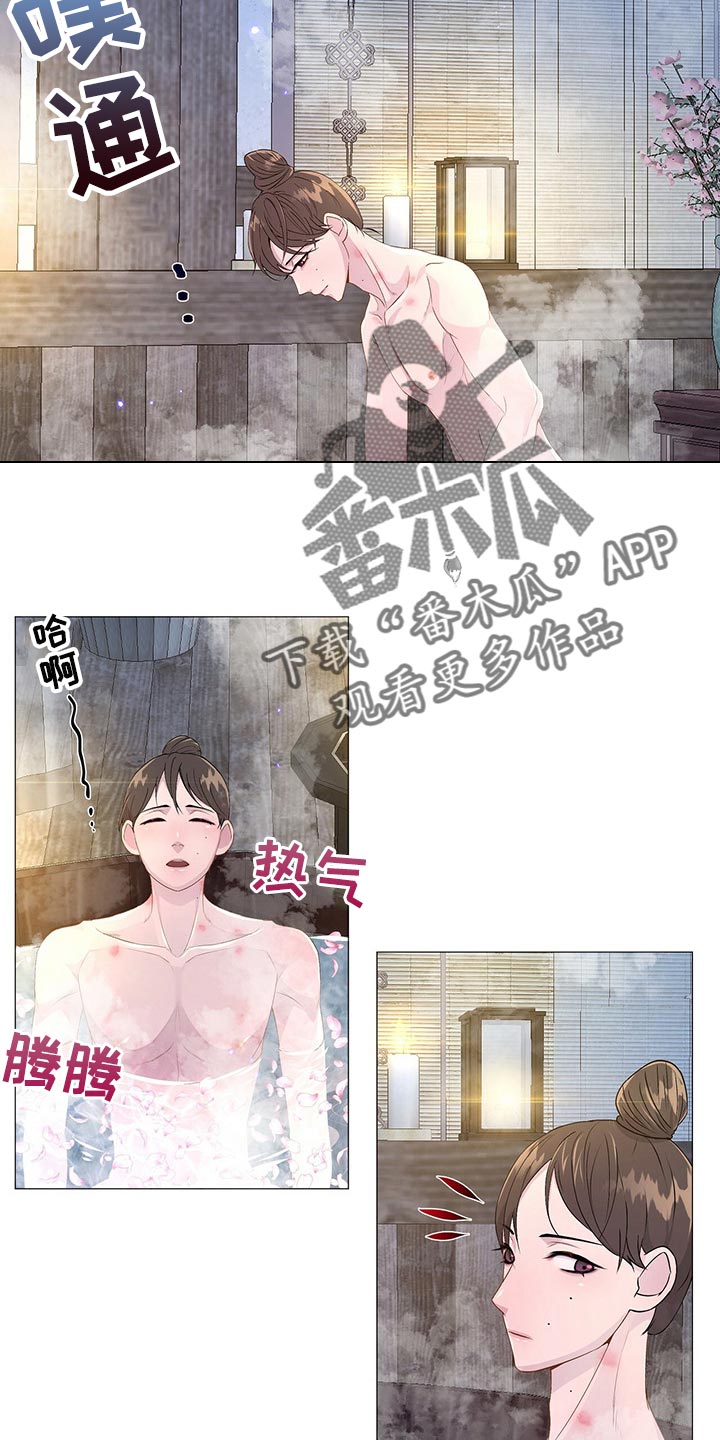 夜烟起漫画,第27话2图