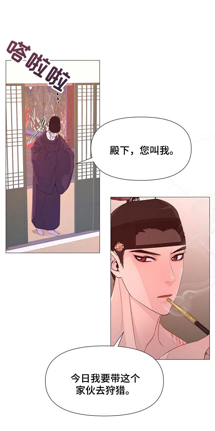 夜烟起漫画,第37话2图