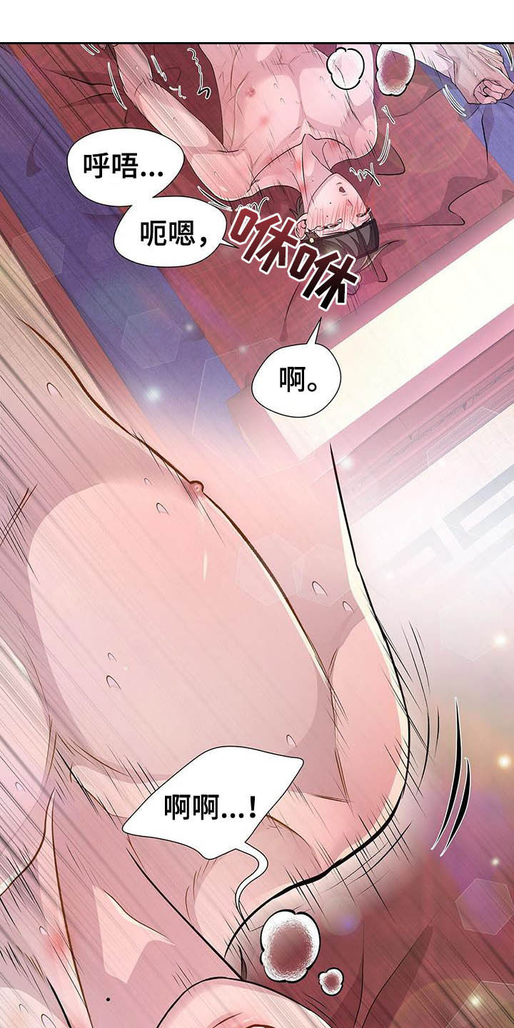 夜烟起漫画,第21话1图