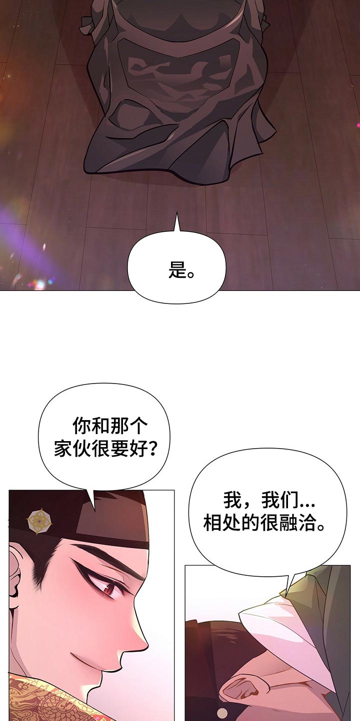 夜烟起漫画,第49话1图