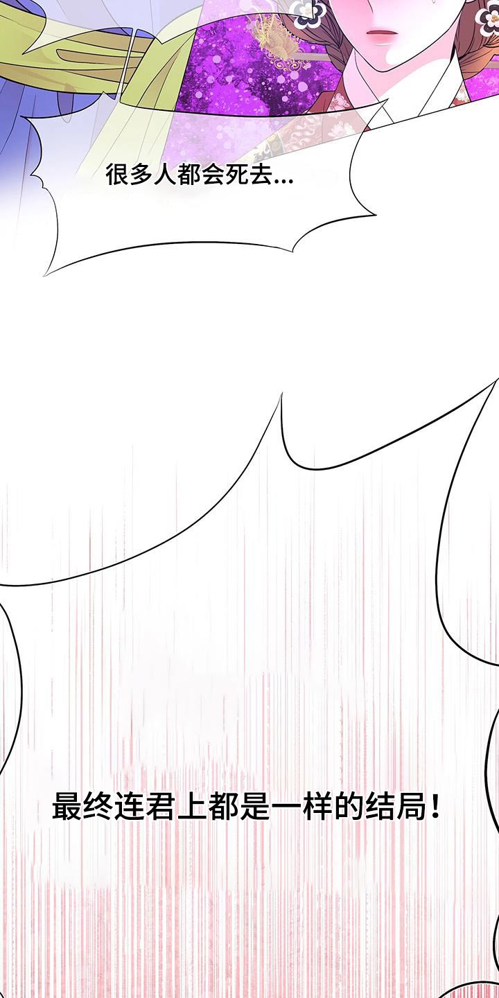 夜烟起漫画,第126话2图